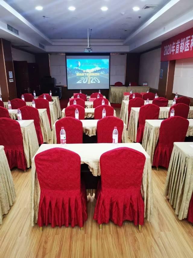 北京商務型酒店最大容納100人的會議場地|北京世紀黃山酒店管理有限責任公司的價格與聯系方式